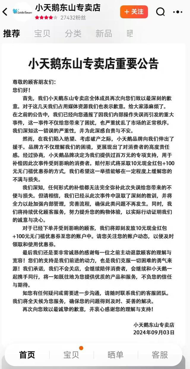 来源：淘宝截图