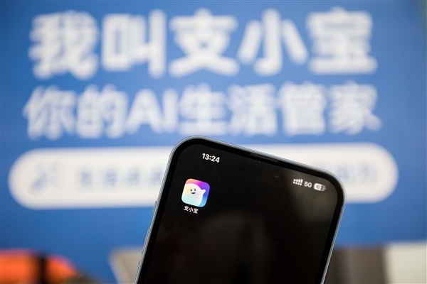 支付宝认真发布AI零丁App支小宝！动动嘴就能用、说句话就能办