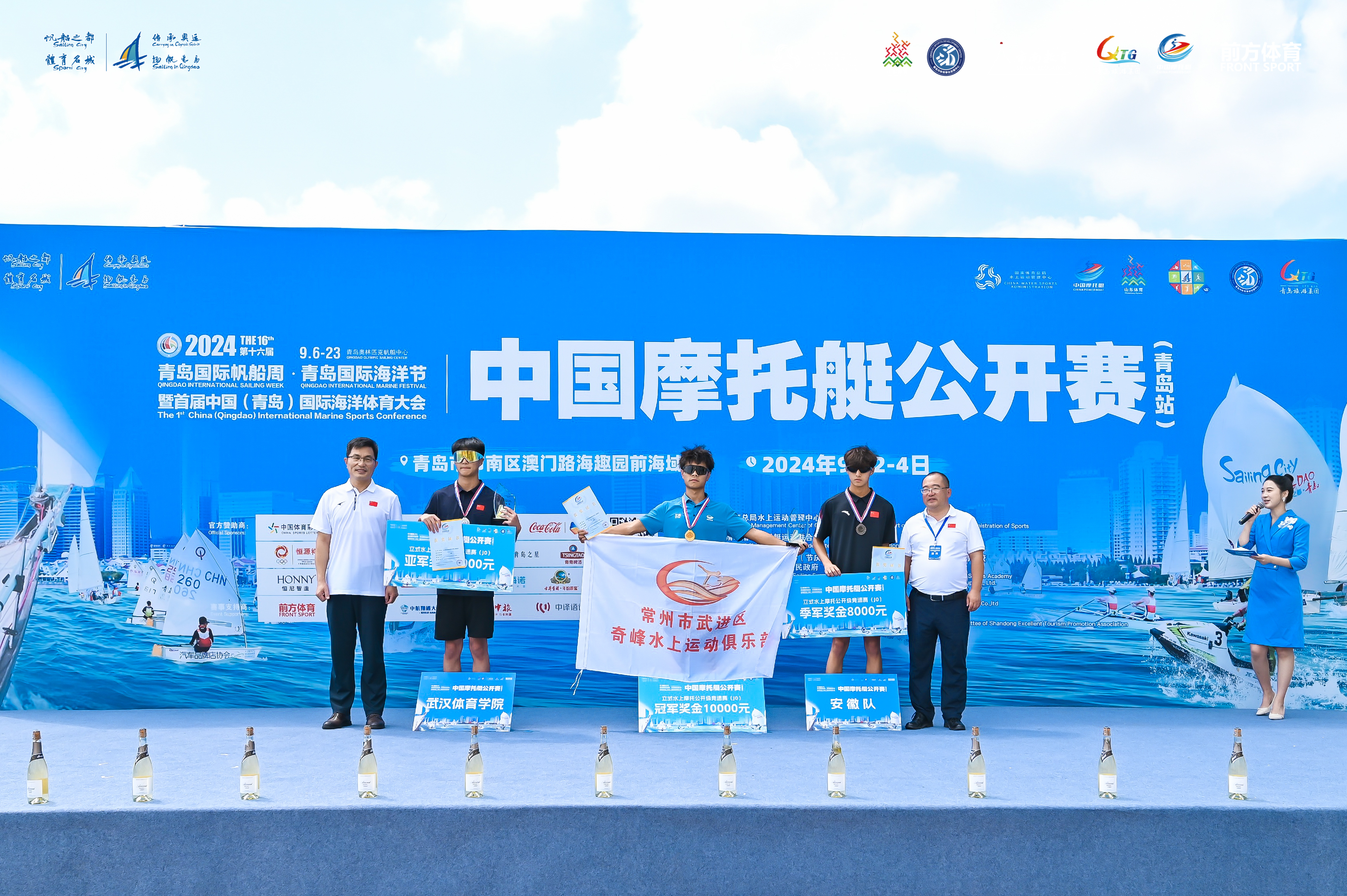 2024年中国摩托艇公开赛（青岛站）圆满闭幕