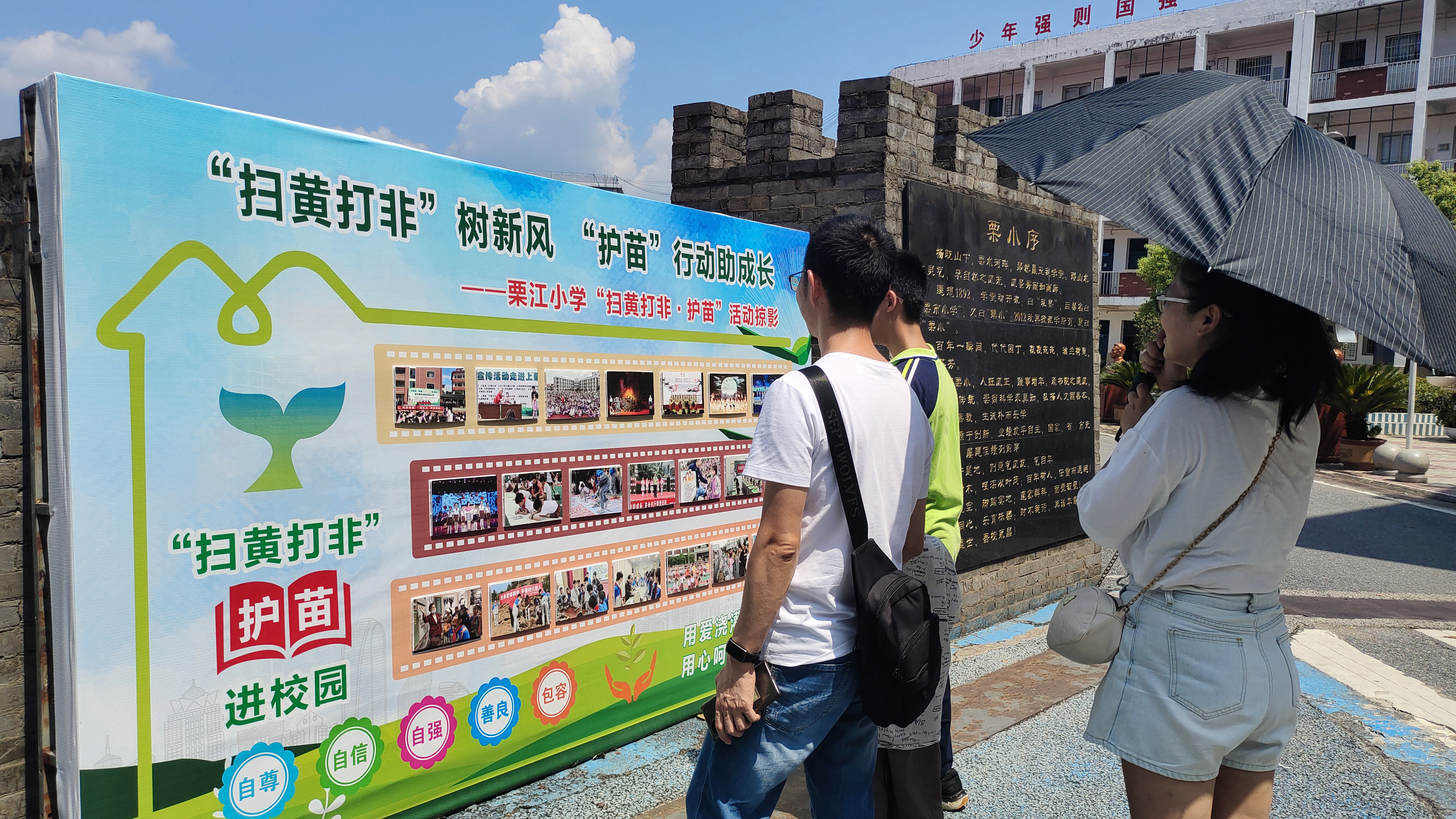 江西上栗：护苗&middot;绿书签 点亮儿童成长路