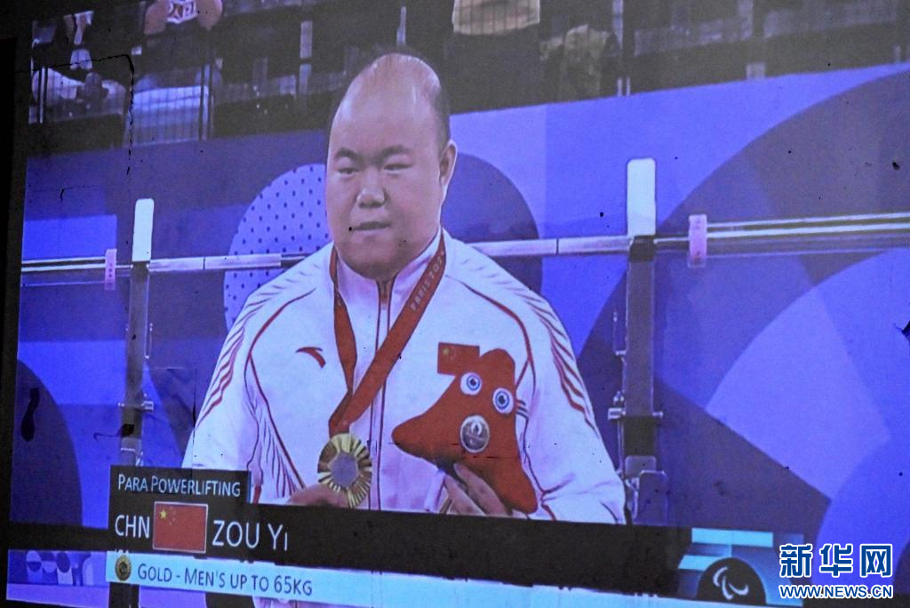 本届巴黎残奥会，邹益以215公斤的成绩斩获男子举重65公斤级金牌。新华网发 邓龙华 摄
