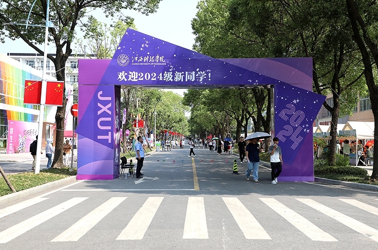 江西科技学院“花式”迎新 新生入学“初体验”倍感暖心