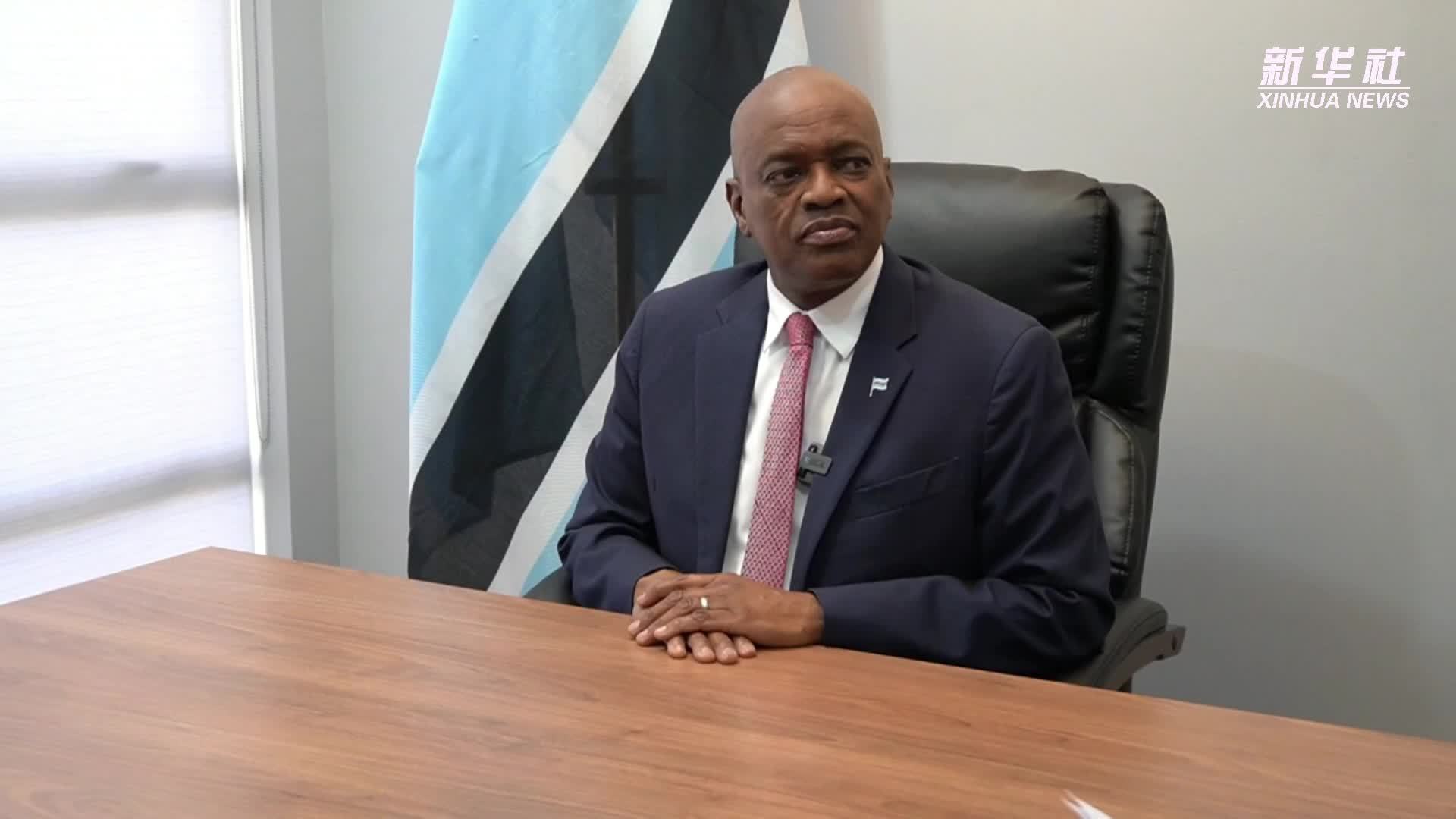 中非合作论坛·高端访谈｜博茨瓦纳总统马西西：中非合作论坛为构建人类命运共同体提供重要动力