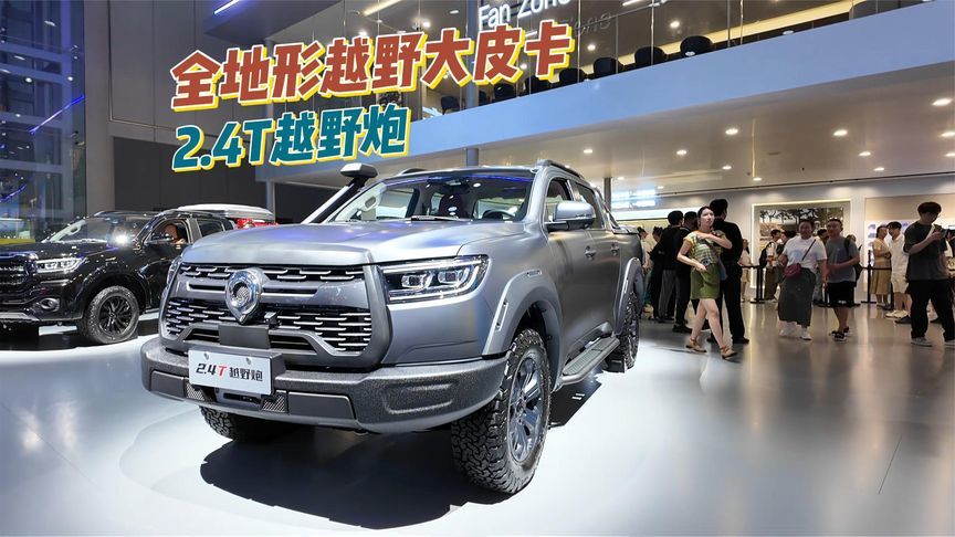 长城2.4T越野炮抢先看，野性与科技的完美融合