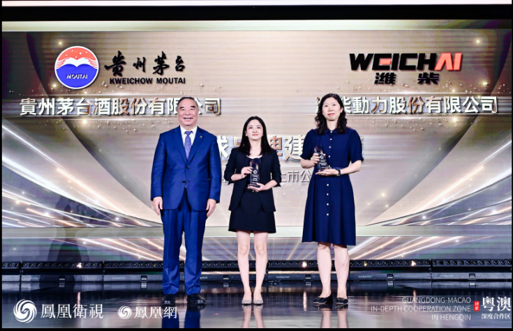 中国上市公司协会会长宋志平(左一)为获奖代表颁奖