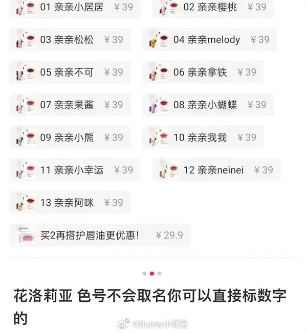 花洛莉亚新款唇蜜设计及宣传片引争议，被指擦边营销