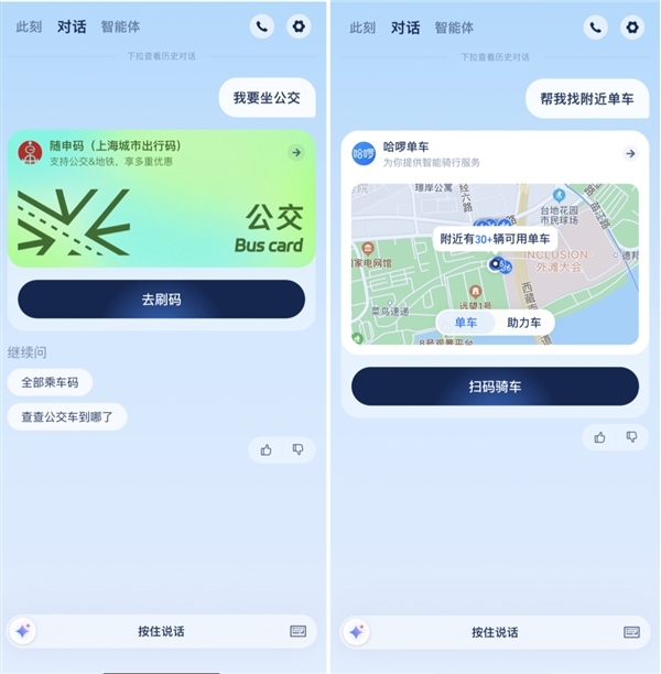 支付宝认真发布AI零丁App支小宝！动动嘴就能用、说句话就能办