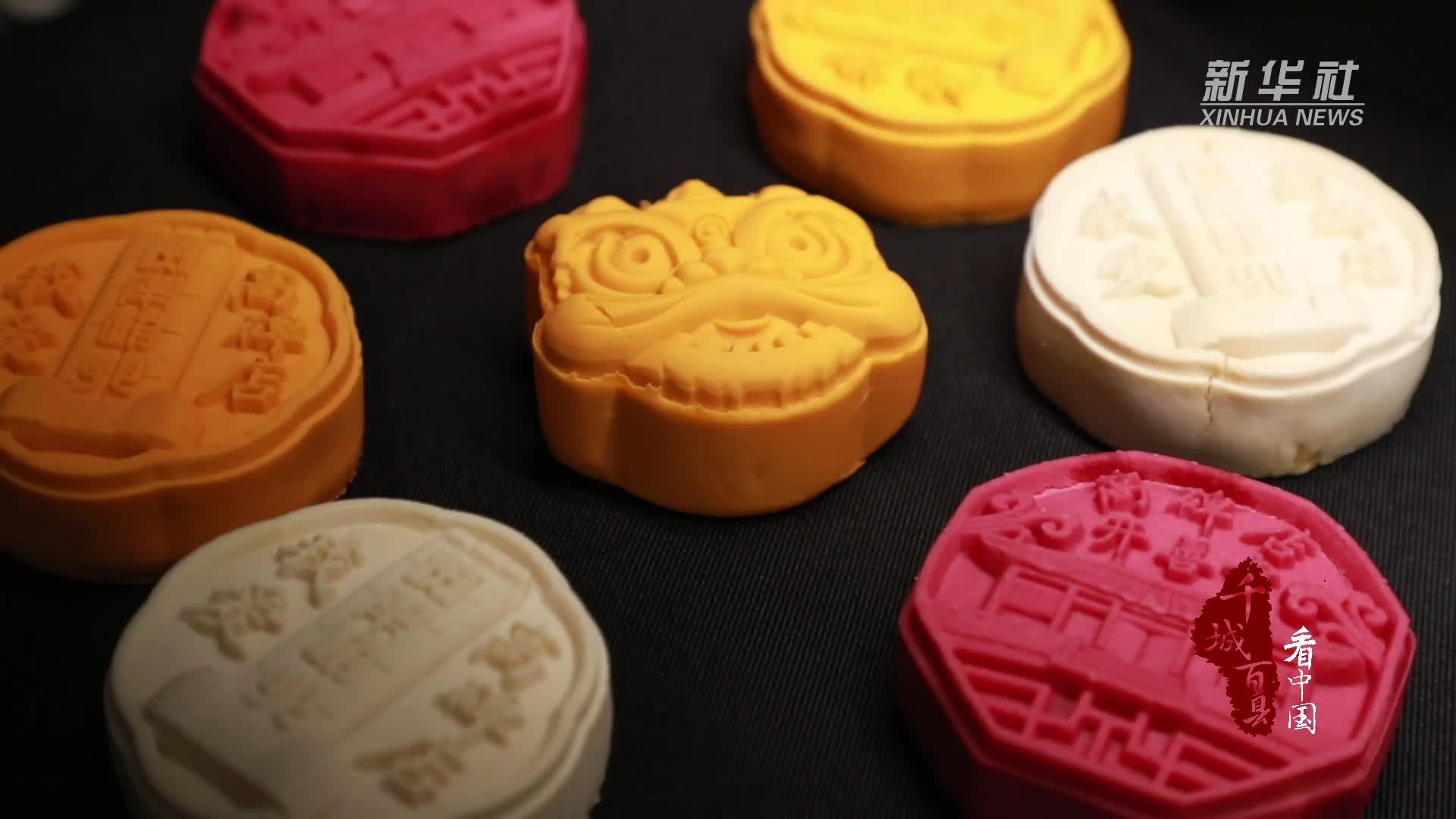 千城百县看中国｜河北高碑店：地标文创月饼 用舌尖传递文化
