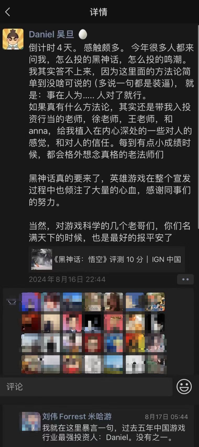 吴旦的朋友圈股市融资什么意思