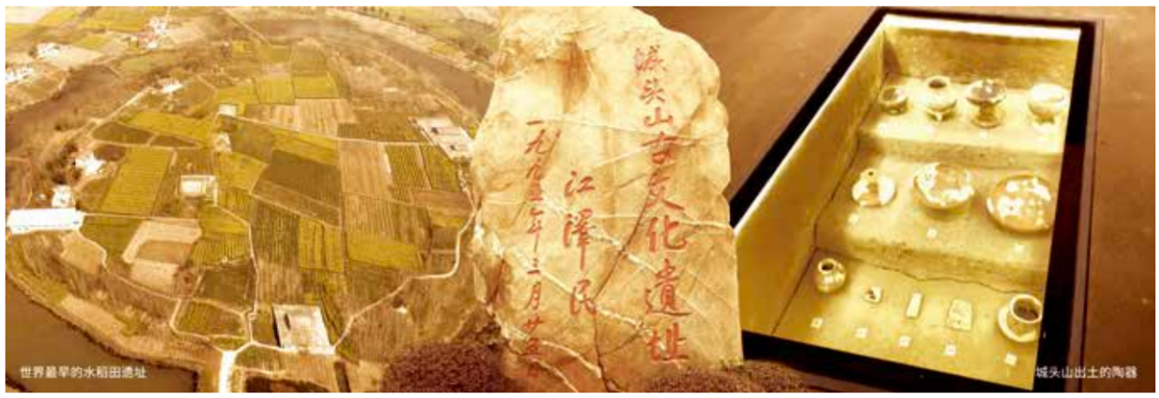 城投山遗址及出土的酒器