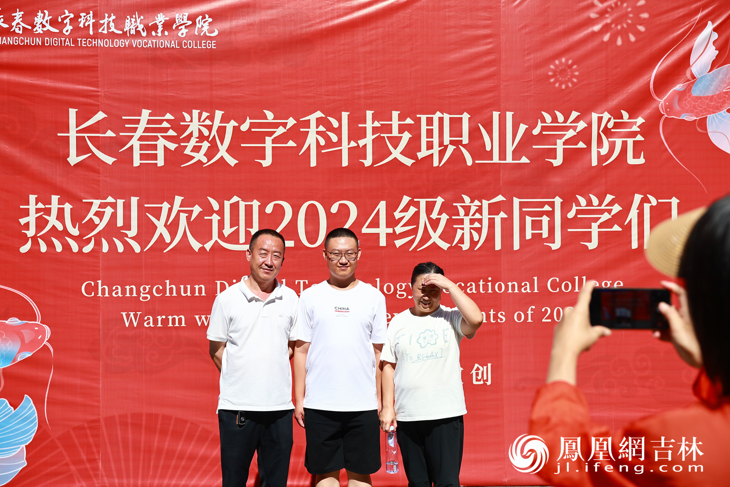 长春数字科技职业学院喜迎新生。