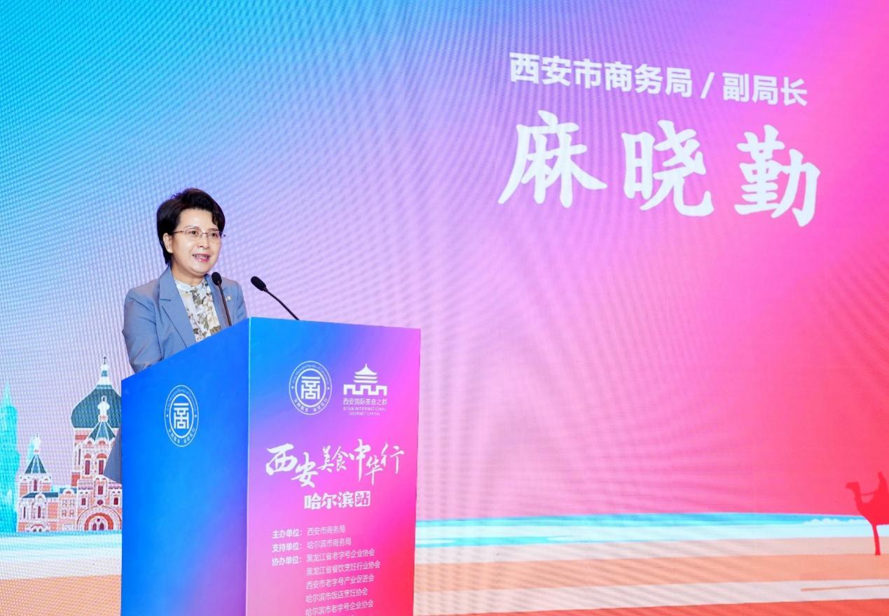 西安市商务局副局长麻晓勤