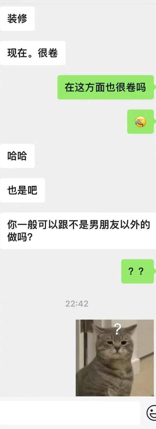 女生boss直聘找工作疑被要求陪睡