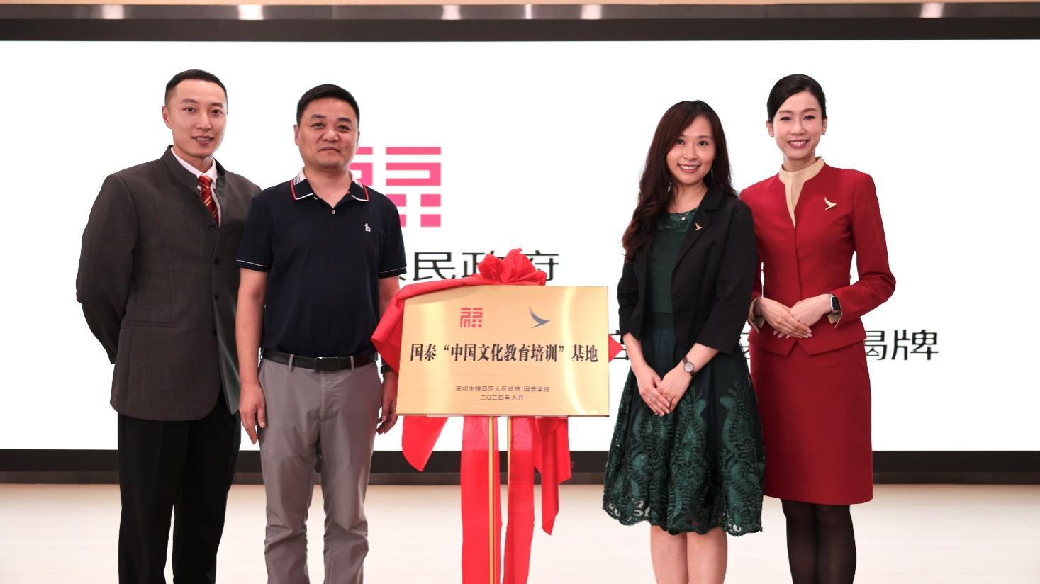 深圳市福田区商务局孙荣彬副局长与国泰学院顾客卓越服务总监郑悦