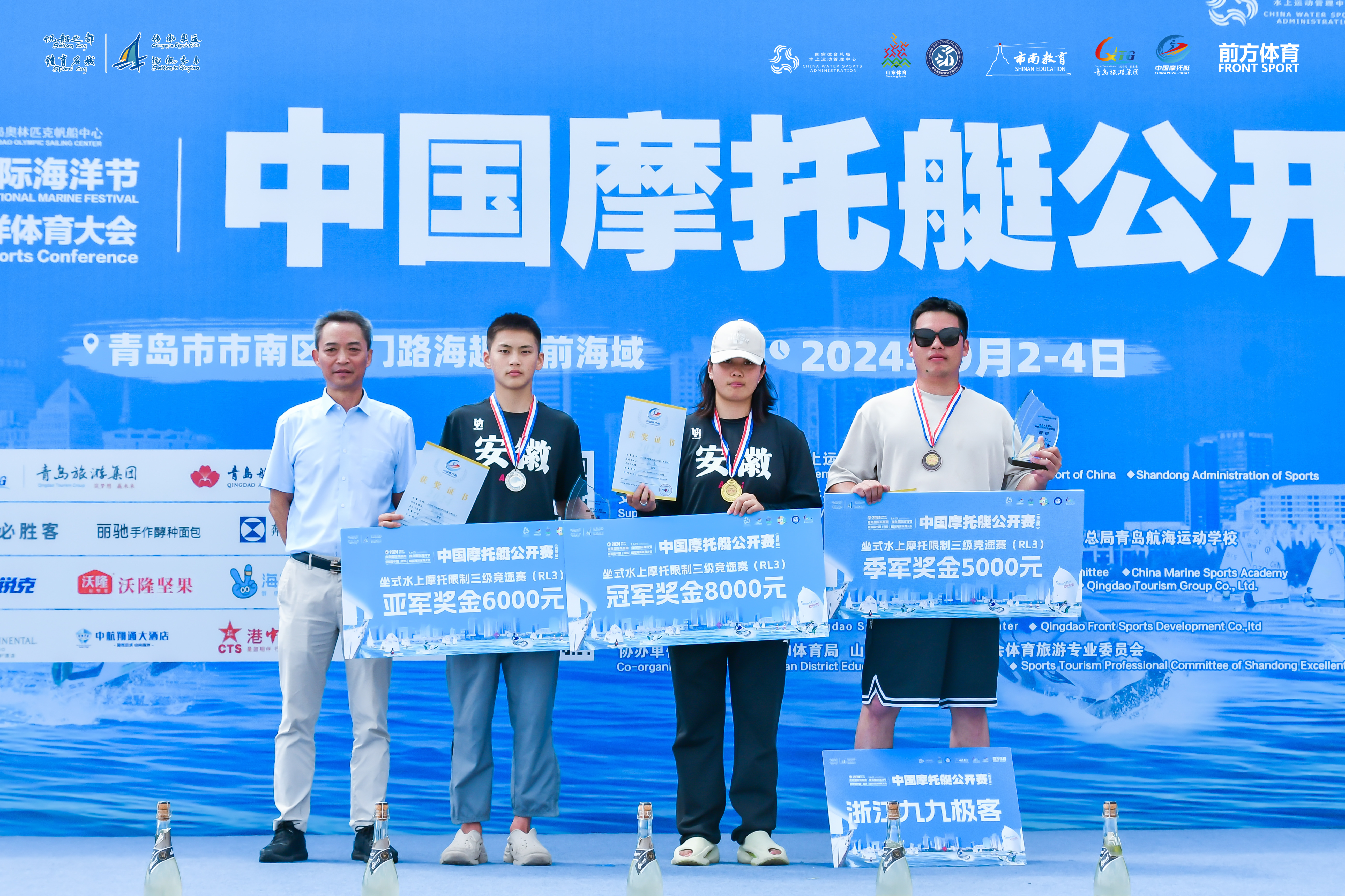 2024年中国摩托艇公开赛（青岛站）圆满闭幕