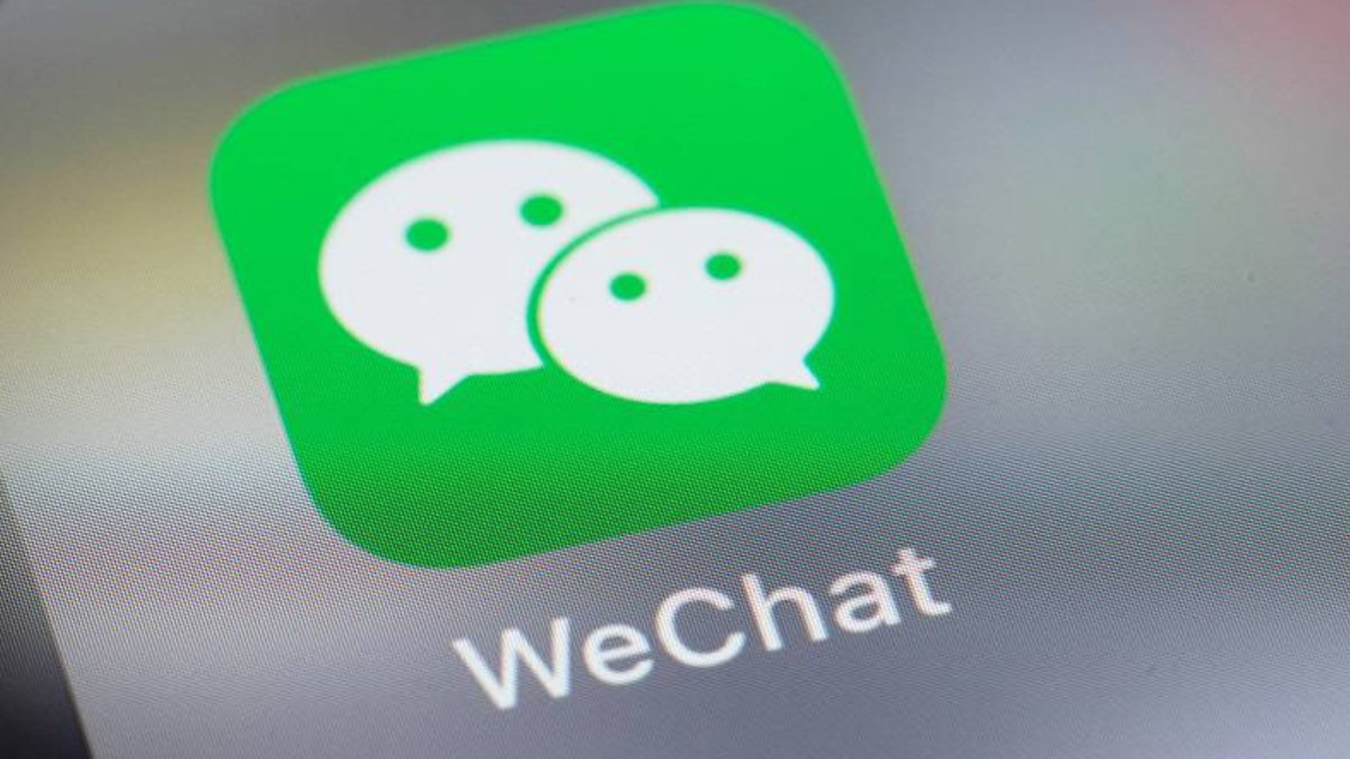微信公司是哪个旗下的_微信公司是谁的_微信是哪个公司
