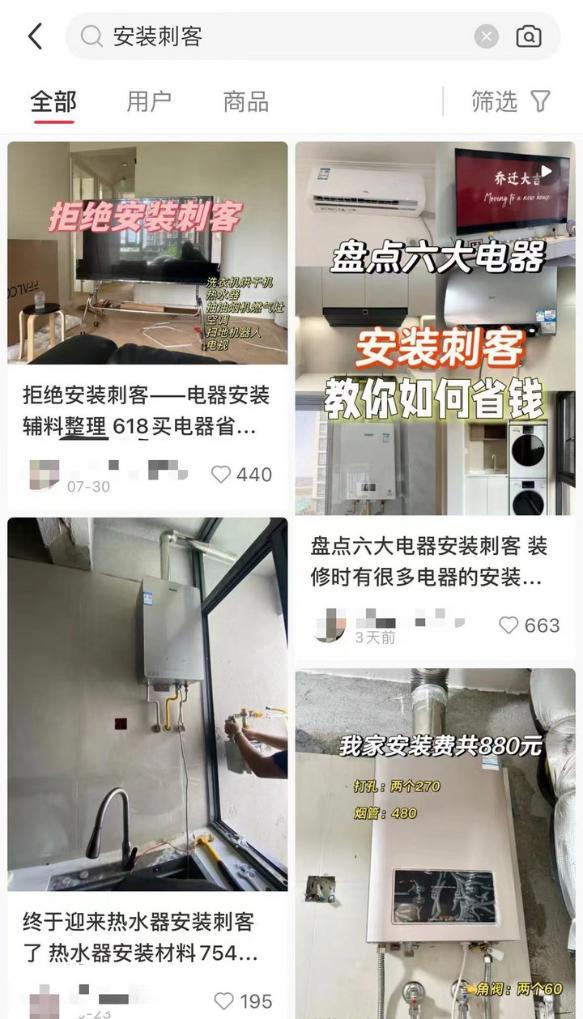 这是某社交平台上关于家电安装“被刺”的经验帖截图。