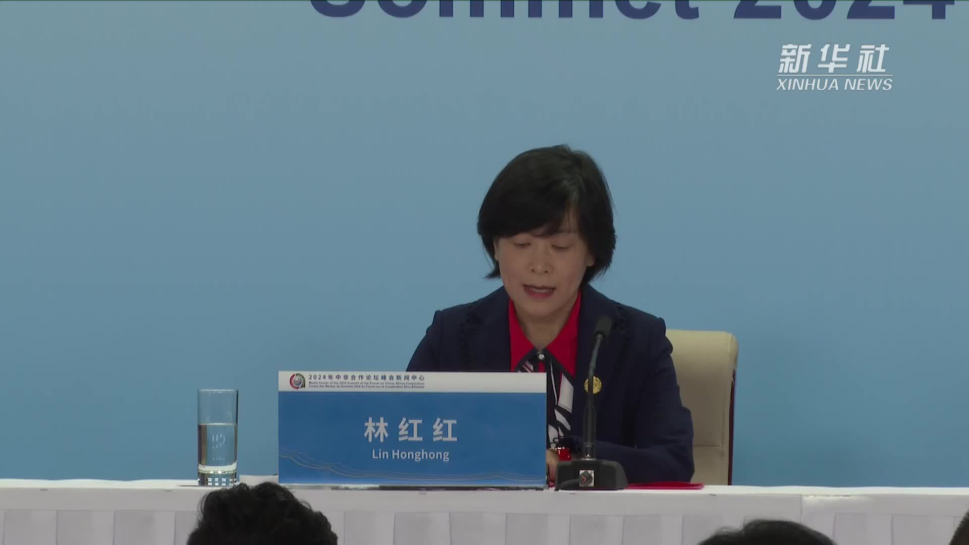 中非合作论坛｜中国贸促会：推动中非经贸合作继续迈上新台阶