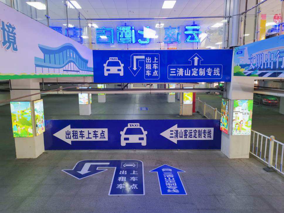 新增的旅客指引标识牌