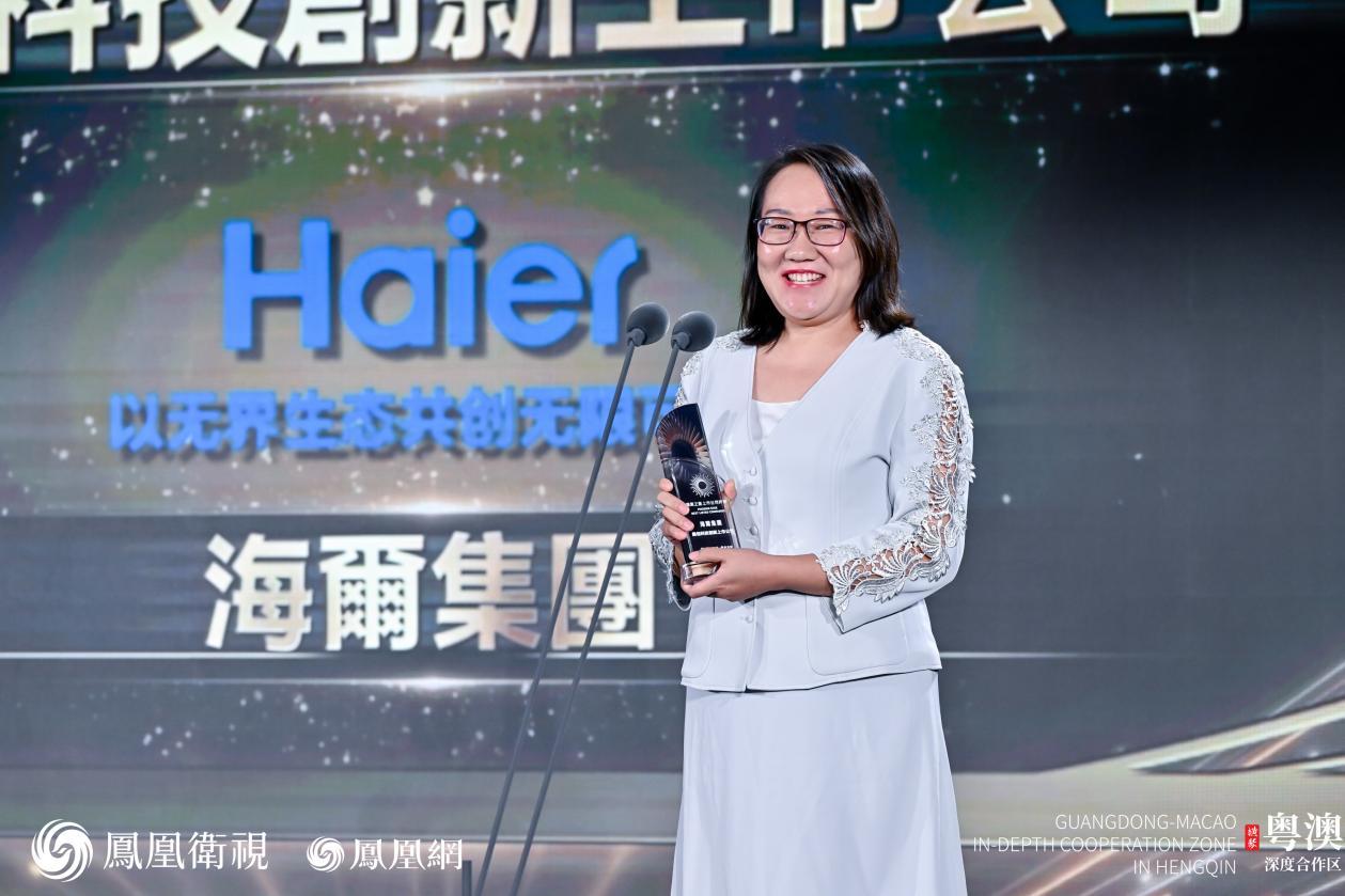 海尔智家董事会秘书刘晓梅