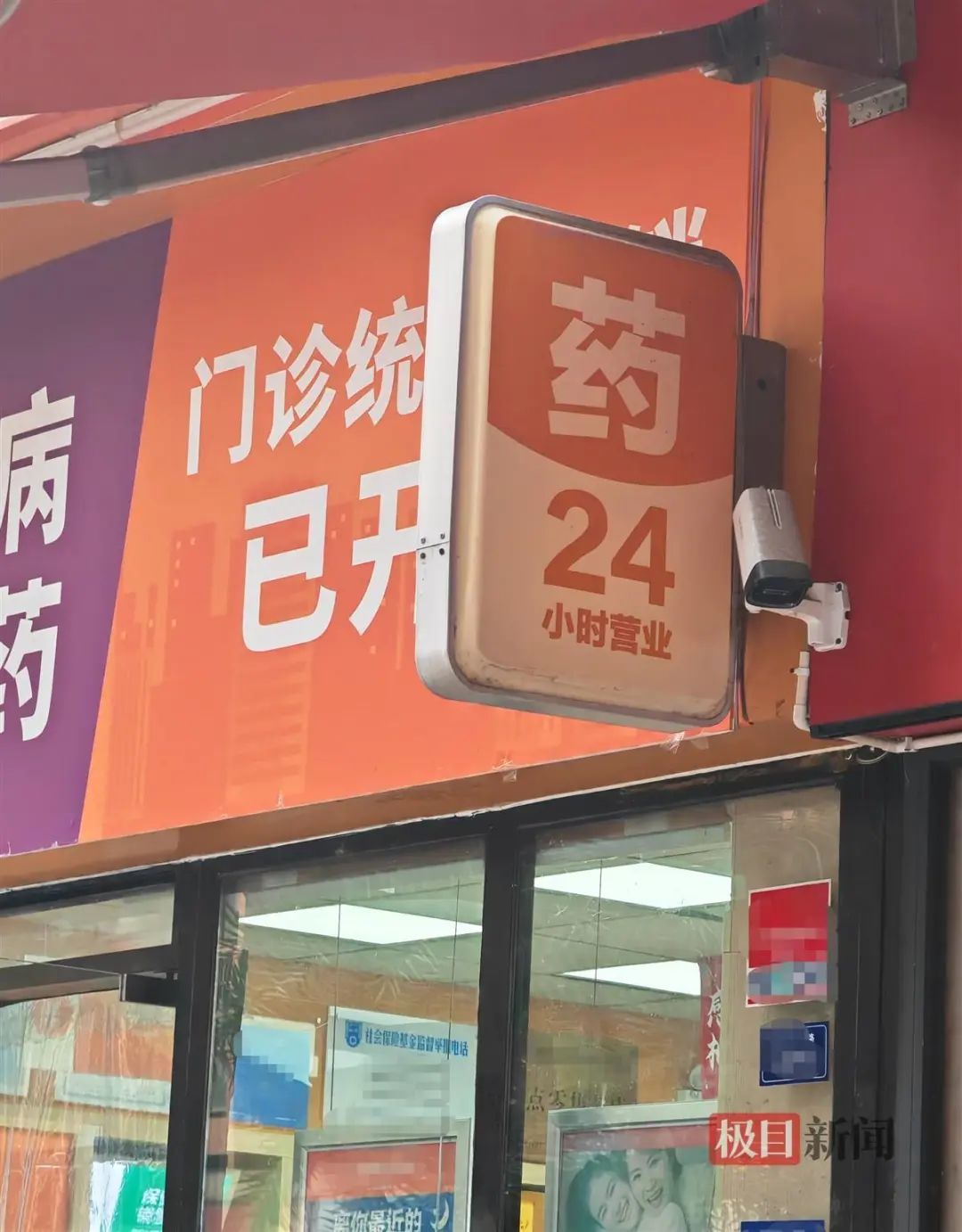 某药店门口（极目新闻记者摄）