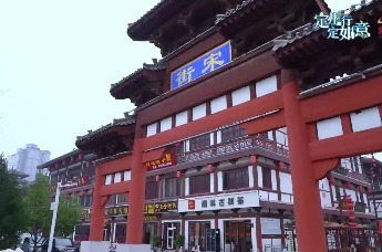 定州行 定如意 | 第八届省旅发大会在定州设会场，清苑融媒祝旅发大会圆满成功