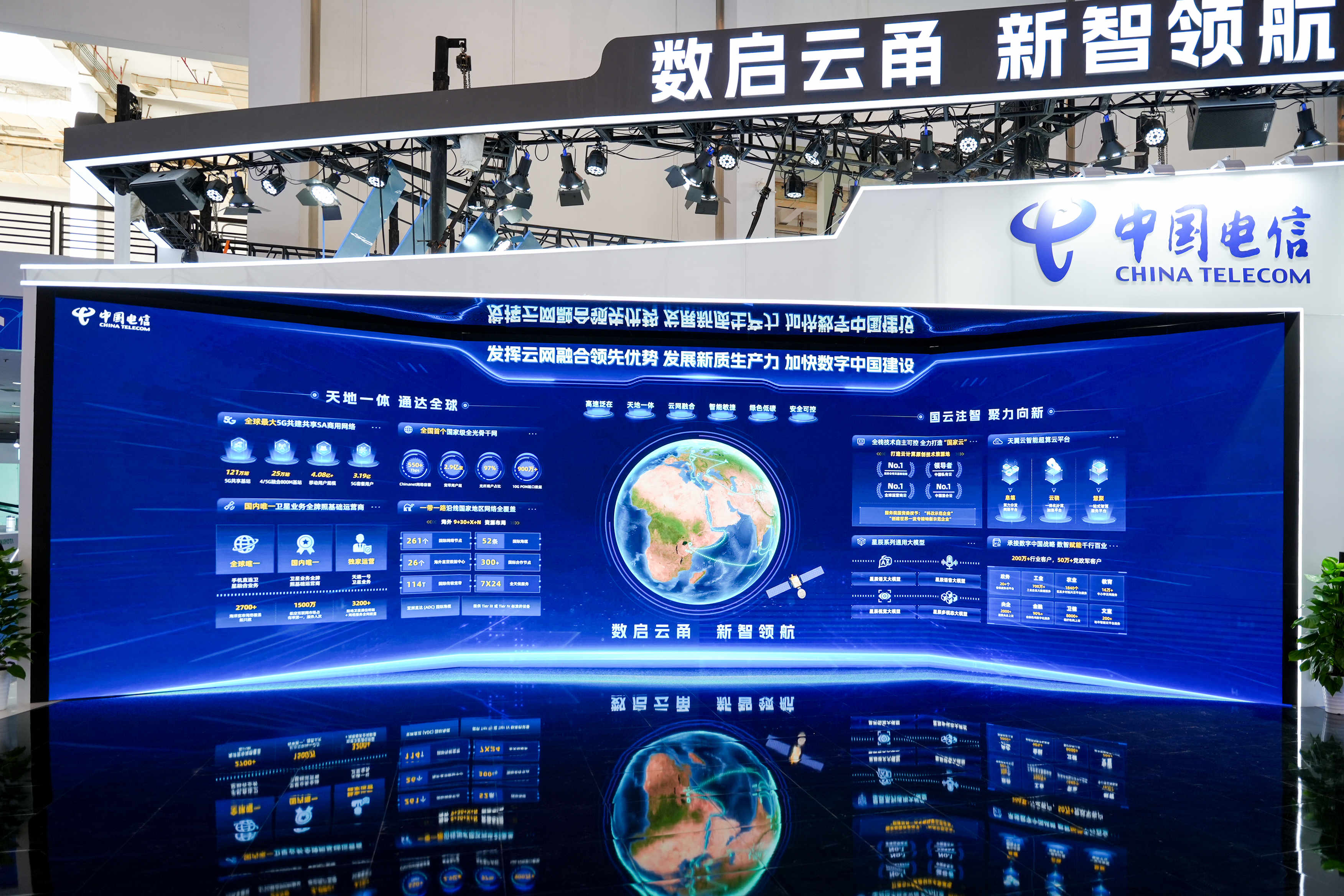 有“智”更有“质”,出彩更出众!中国电信重磅亮相第十四届智慧城市与智能经济博览会