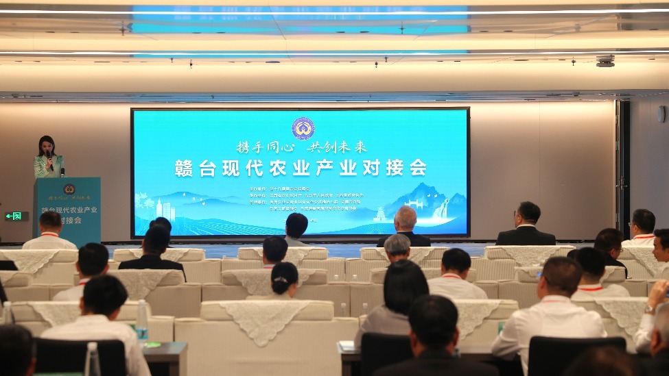 十年累计引入台资项目1344个 台商成为助力江西现代农业产业重要力量