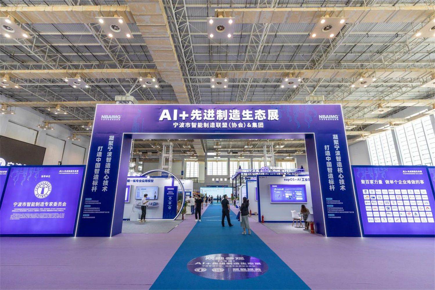 AI赋能产业丨在5号馆市智专委会客厅,共话智能制造新趋势,共谋产业升级新蓝图