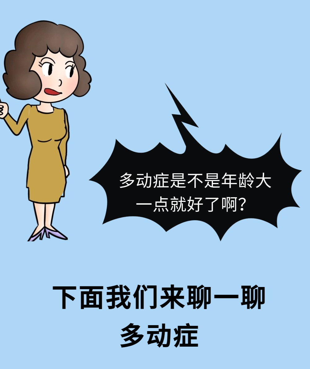 妈妈,我不是不听话——关注儿童多动症凤凰网山东_凤凰网