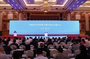江西省对接粤港澳大湾区经贸合作推介会