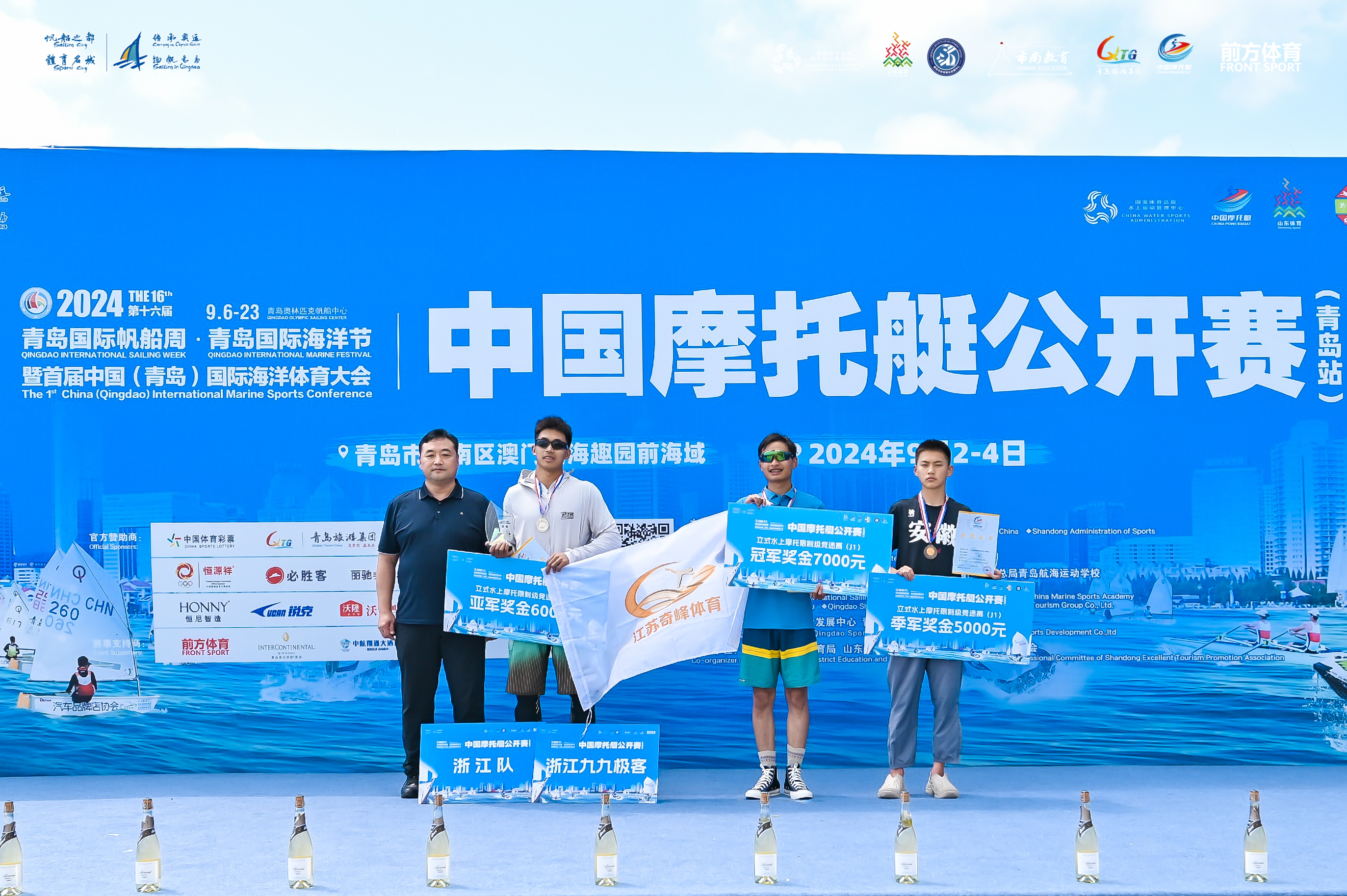 2024年中国摩托艇公开赛（青岛站）圆满闭幕