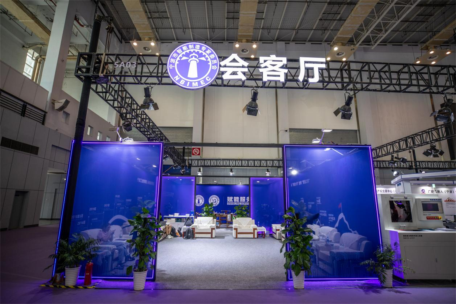 AI赋能产业丨在5号馆市智专委会客厅,共话智能制造新趋势,共谋产业升级新蓝图