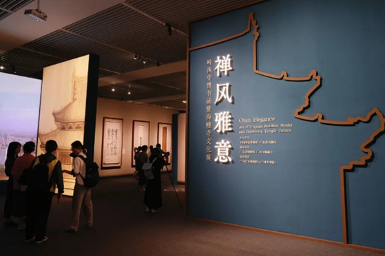 禅风雅意——岭南寺僧书画暨海幢寺文化展（图片来源：凤凰网佛教文化）