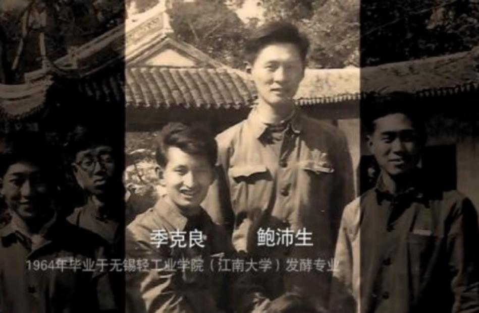 时任武陵酒厂负责人鲍沛生与茅台技术骨干季克良青年时合影