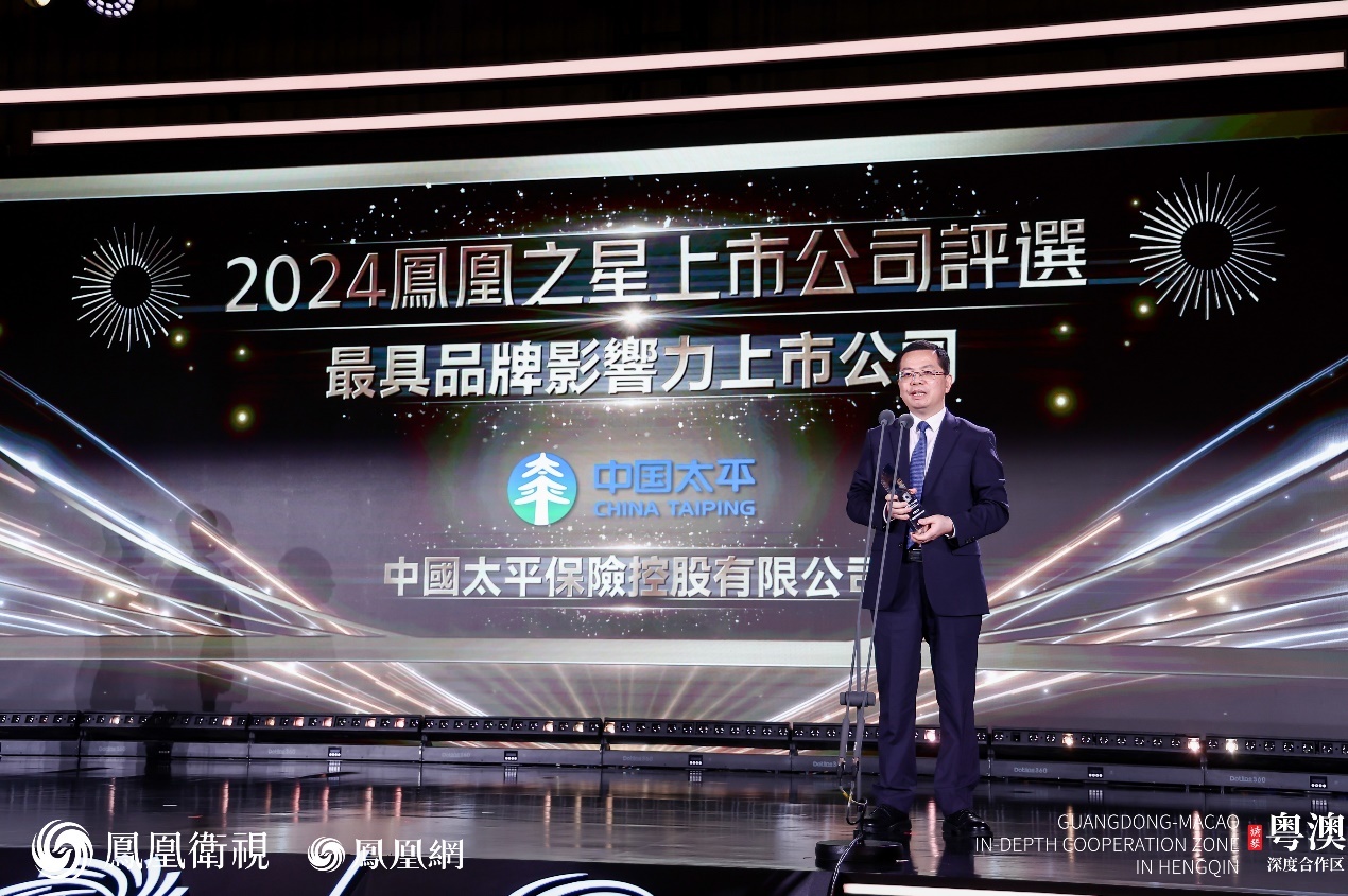 中国太平保险集团有限责任公司战略规划部总经理 何士宏