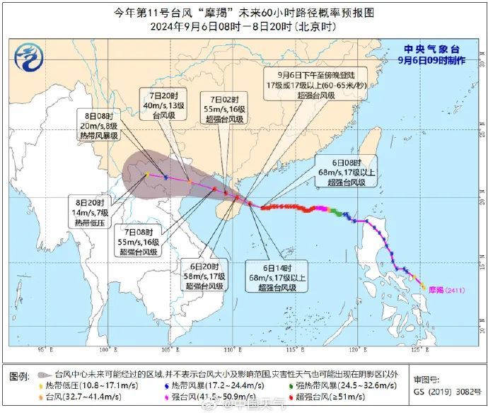 台风“摩羯”登陆海南文昌 江西高温持续营业
