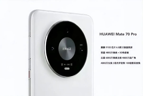 性能回第一阵营！华为Mate 70 Pro曝光：盘算和树立遥遥向上上代