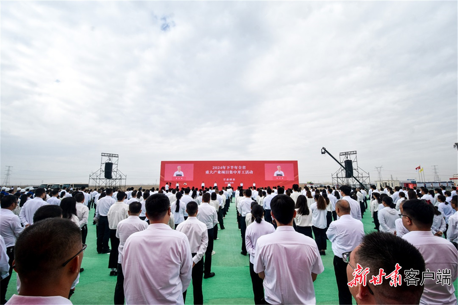 2024年下半年全省重大产业项目集中开工活动现场　新甘肃·甘肃日报通讯员　谢沛宏　摄