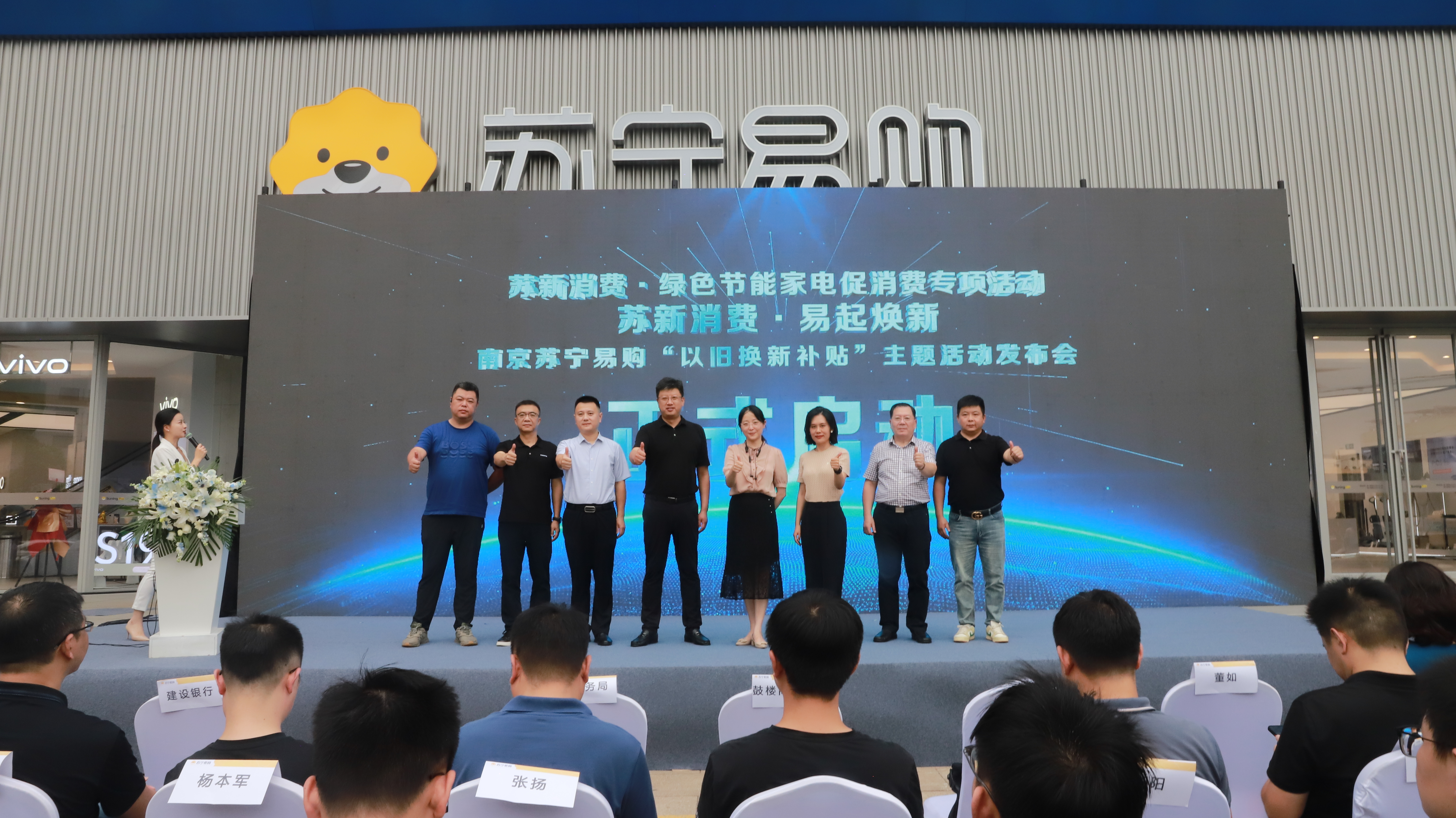 江苏以旧换新补贴在苏宁率先启动！多款家电补贴力度高达40%