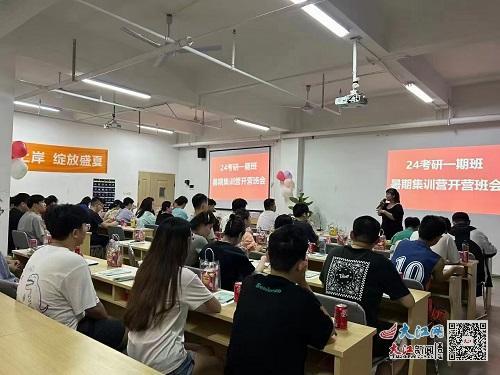 考研学子