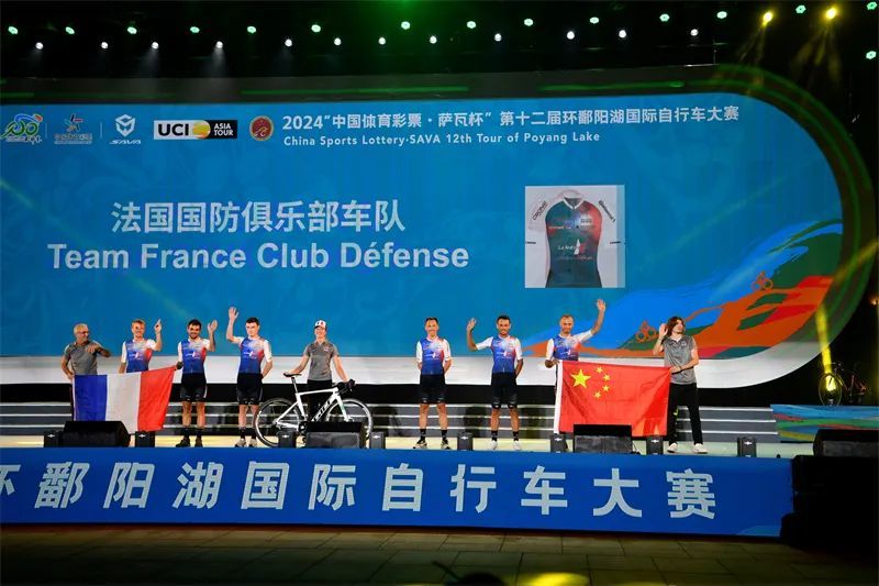 2024第十二届环鄱阳湖国际自行车大赛开幕式在永修县举行