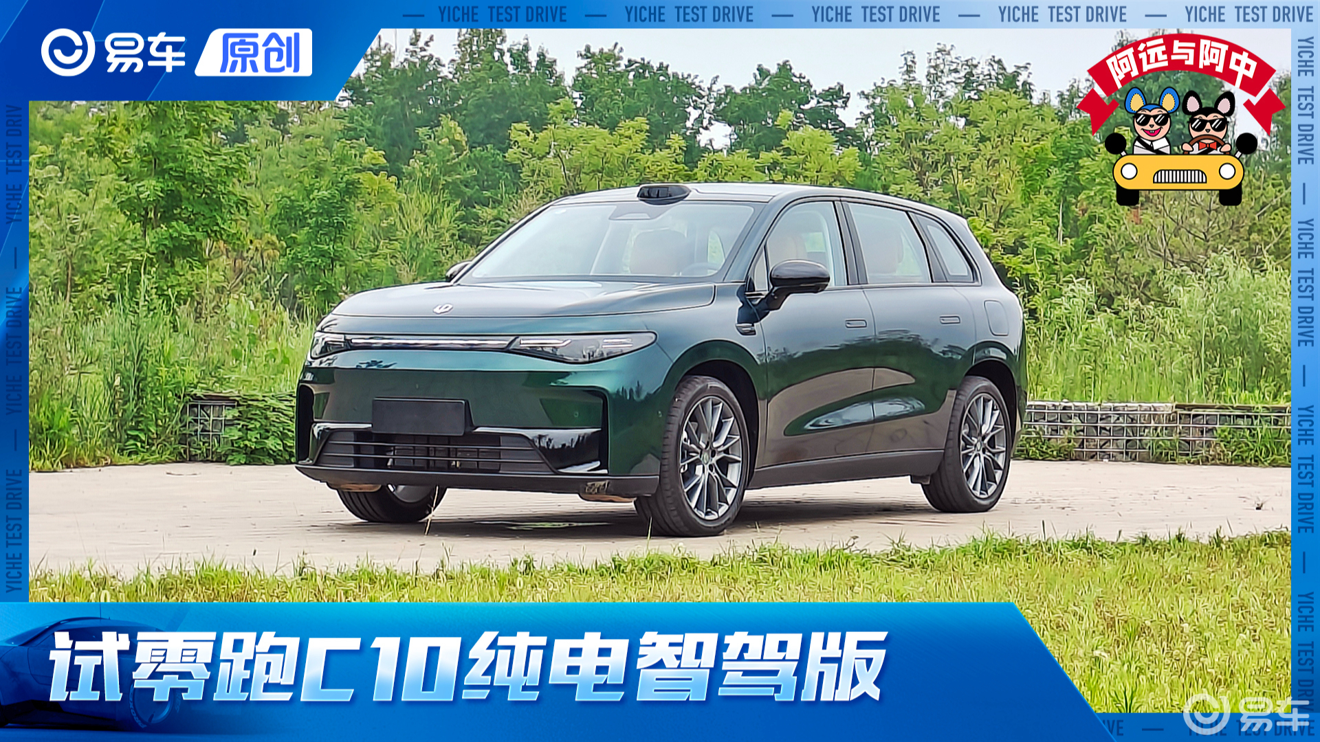 第一视角 试零跑C10纯电版 实测7.8秒/37米 量大管饱