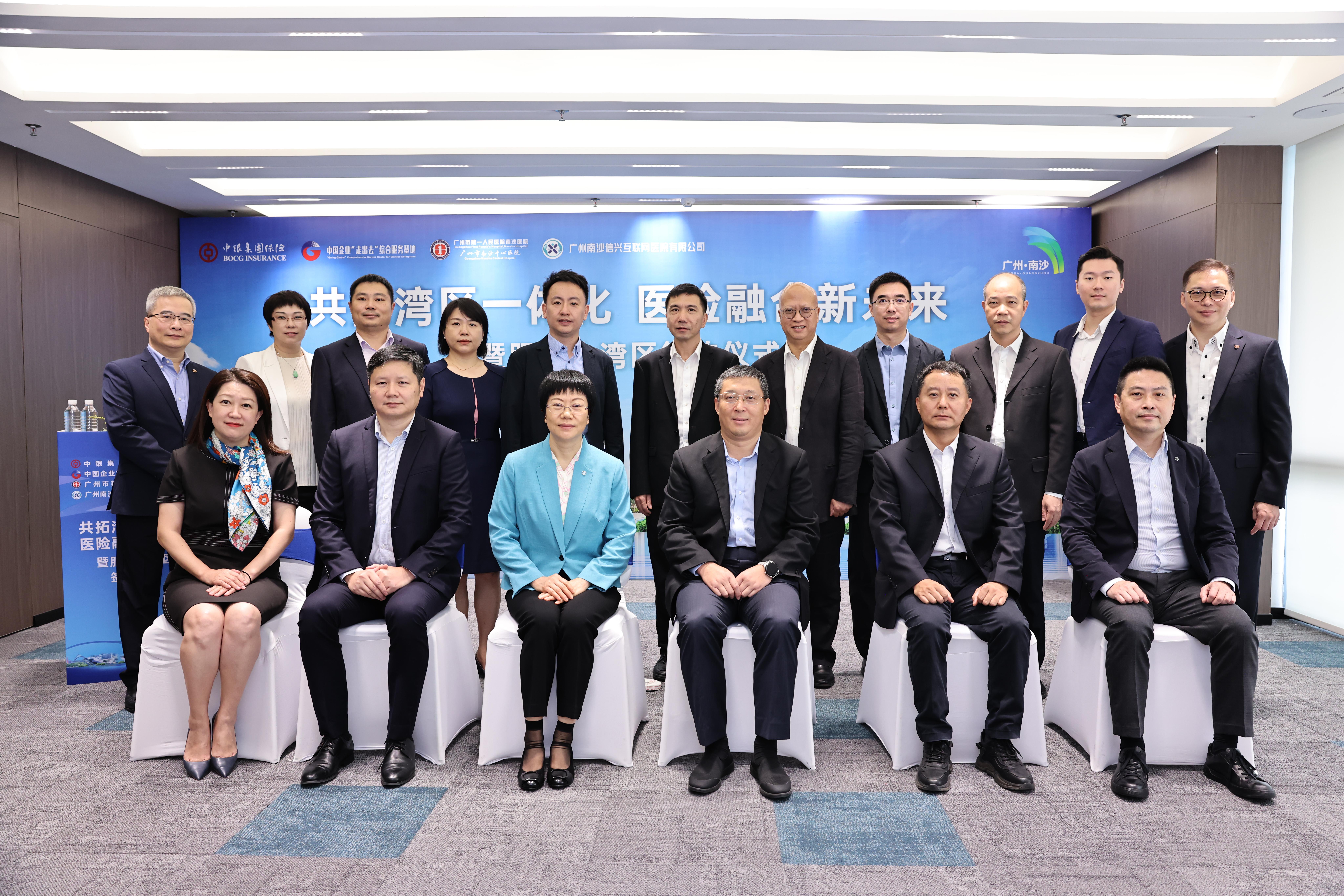 中银集团保险探索湾区医险融合新模式 以“小切口”撬动“大民生”
