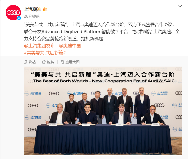 奥迪与上汽合作车型概念车几周后在华亮相:号称“纯正奥迪车”