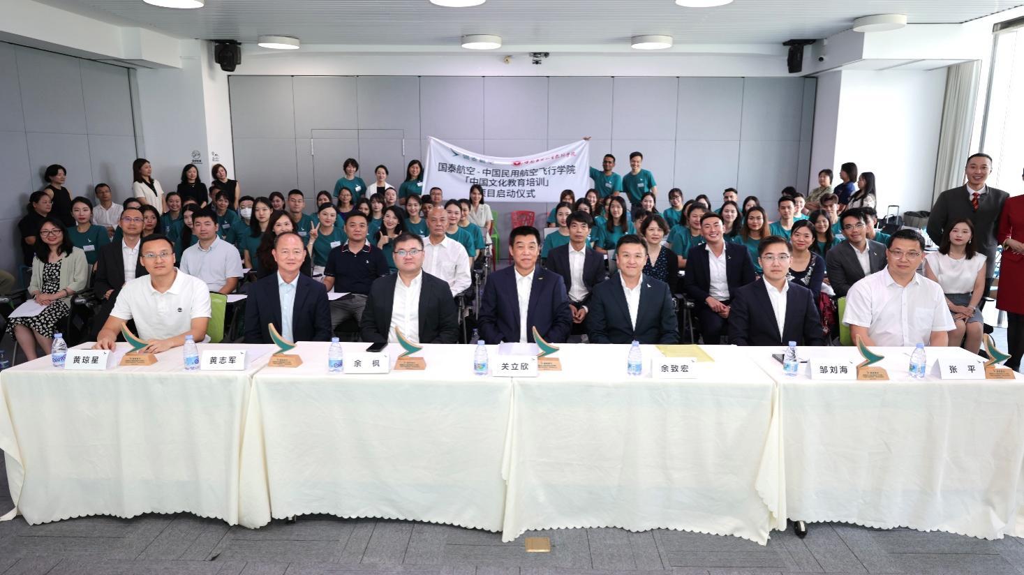 国泰航空新入职乘务员中国传统文化教育培训项目