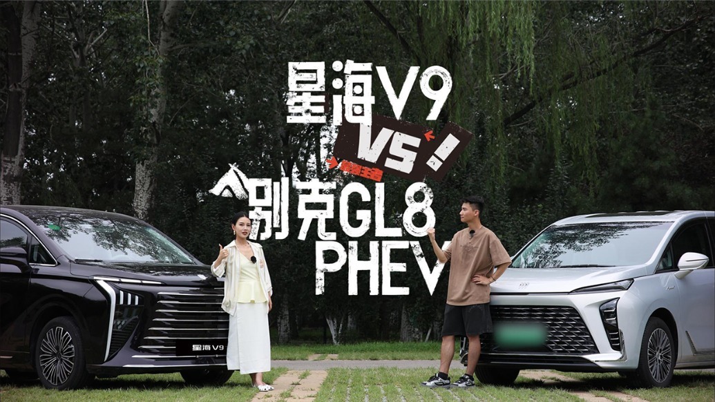 宜商宜居的MPV之选，是星海V9？还是别克GL8呢？