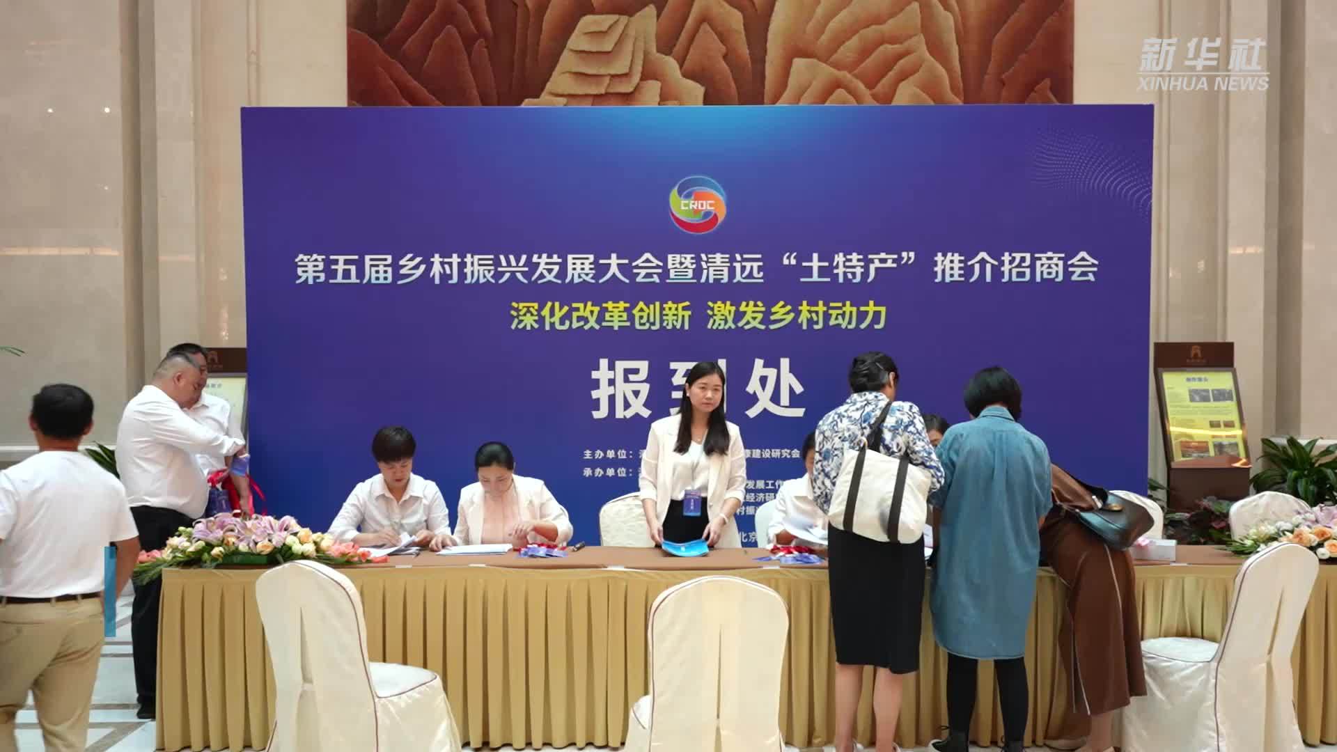 广东清远：积极推动农业高质量发展助力乡村振兴