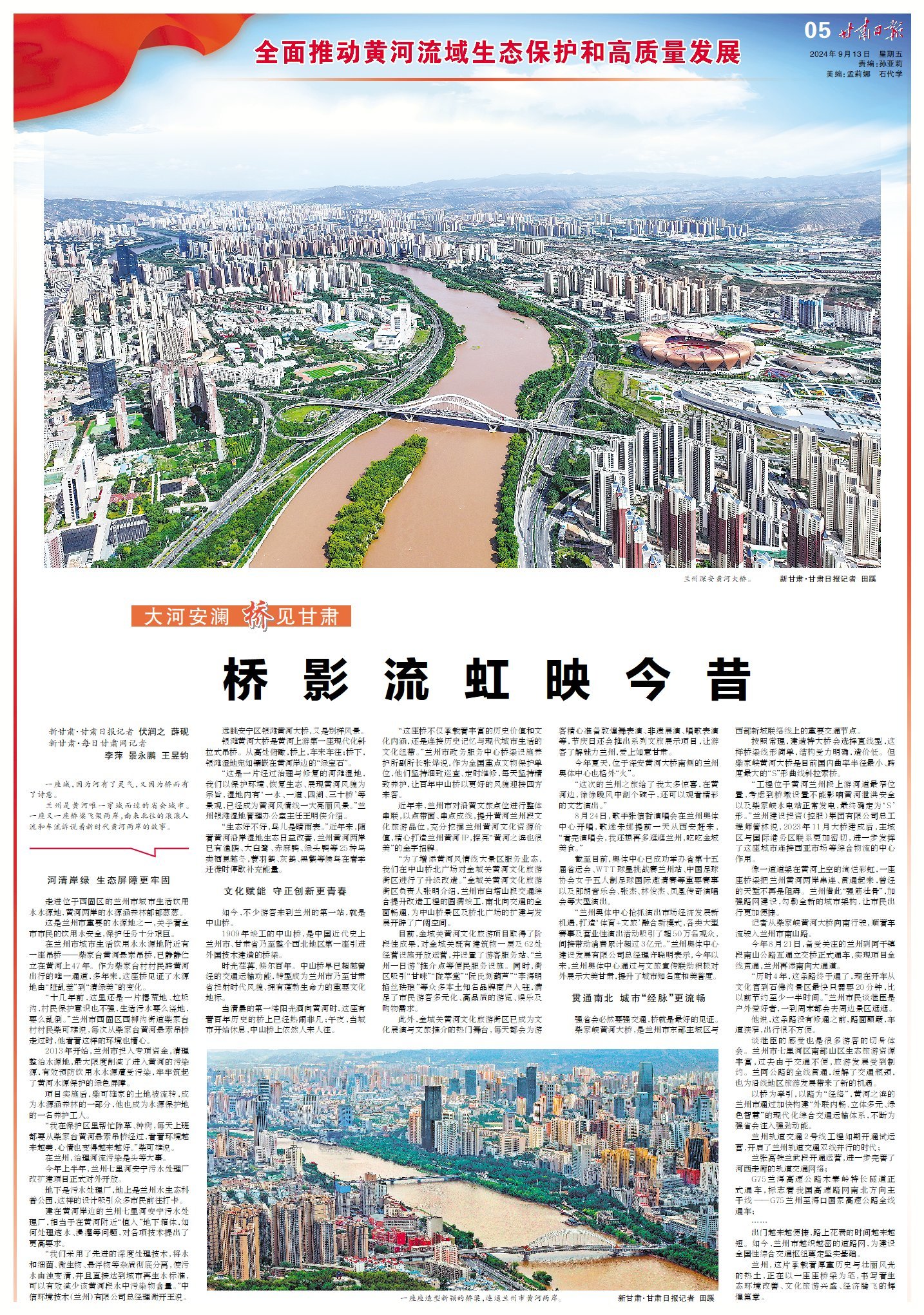 这条母亲河　总书记深情牵挂