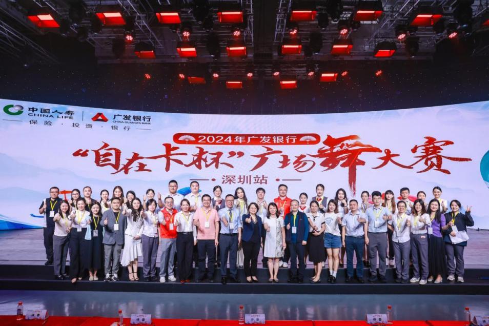 广发银行深圳分行成功举办“自在卡杯”广场舞大赛深圳站比赛